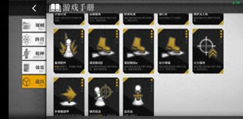 少女前线7图金牌攻略(少女前线三图攻略)插图6