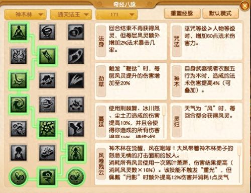 梦幻西游129魔化生秒几(梦幻西游129魔化生输出怎么样)插图8