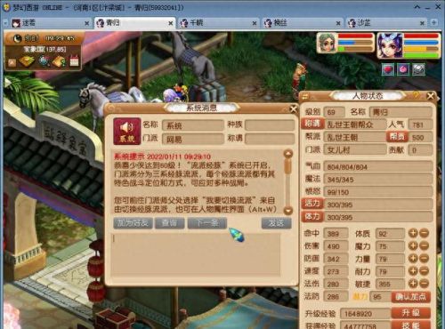 梦幻西游 升级到50级(梦幻西游50级到85级)