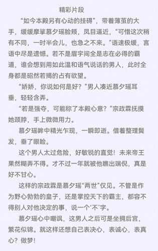 好看的h穿越小说(主角叫沈林的穿越小说)插图1