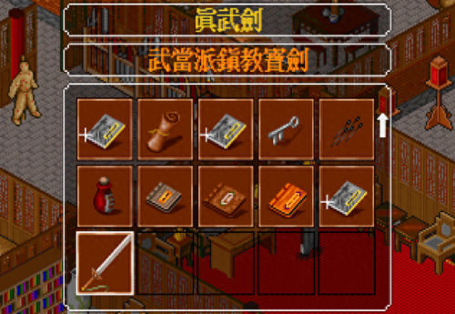 金庸群侠传5代码武器(金庸群侠传5全部代码)插图3 金庸群侠传5代码武器(金庸群侠传5全部代码)插图3