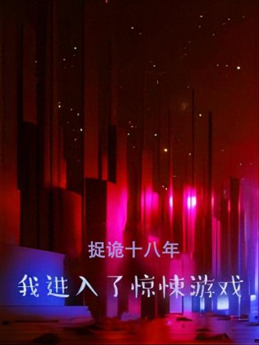 恐怖手机游戏庇护攻略(恐怖庇护游戏攻略)插图 恐怖手机游戏庇护攻略(恐怖庇护游戏攻略)插图