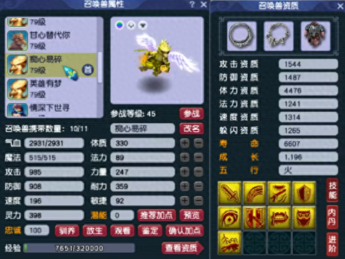 梦幻西游打天地需要带什么特技(梦幻特技特效大全明细)插图12 梦幻西游打天地需要带什么特技(梦幻特技特效大全明细)插图12