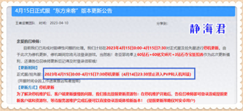 新赛季S31什么时候开始(LOL新赛季还有多少天)插图2