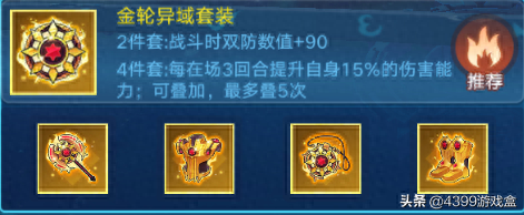 奥拉星苍穹圣龙(奥拉星苍穹圣龙值得练吗)插图10