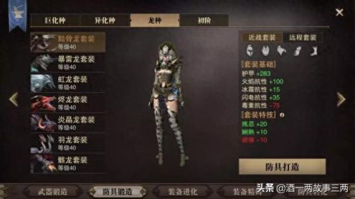 猎魂觉醒大剑后期怎么搭配装备(猎魂觉醒大剑全面攻略)插图8 猎魂觉醒大剑后期怎么搭配装备(猎魂觉醒大剑全面攻略)插图8