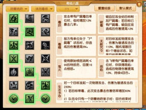 梦幻西游109力df属性(梦幻西游109平民固伤属性)