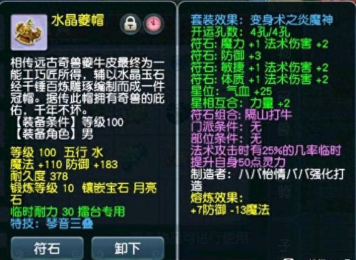 梦幻西游80高防甲(梦幻西游加防御力的套装)插图4 梦幻西游80高防甲(梦幻西游加防御力的套装)插图4