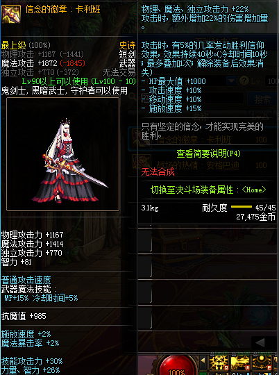 暗帝带极品装备好(暗帝最新装备搭配)插图 暗帝带极品装备好(暗帝最新装备搭配)插图