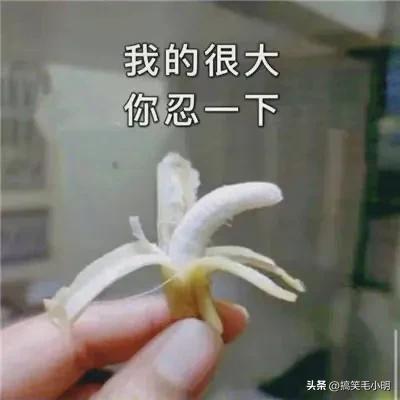 你忍一下我的很大(再忍一下我们很快就完了)插图 你忍一下我的很大(再忍一下我们很快就完了)插图