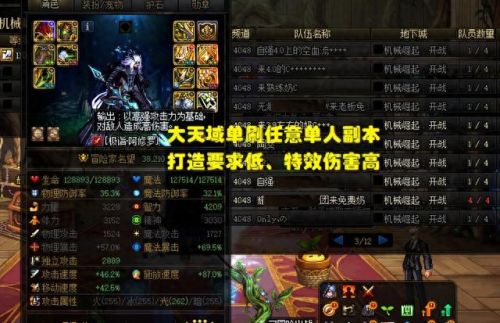 鬼泣天御套带什么武器(鬼泣天御套怎么样)插图2