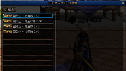 dnf附魔师(dnf附魔师有什么用)插图1 dnf附魔师(dnf附魔师有什么用)插图1