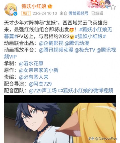 狐妖小红娘pv(狐妖小红娘无暮篇pv)插图