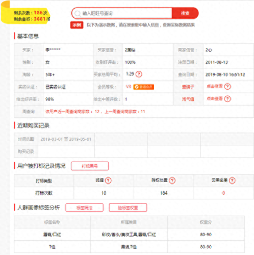 旺旺小号查询(旺旺号小号)