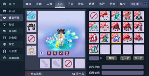 梦幻仙界 攻略(梦幻仙界)插图4 梦幻仙界 攻略(梦幻仙界)插图4