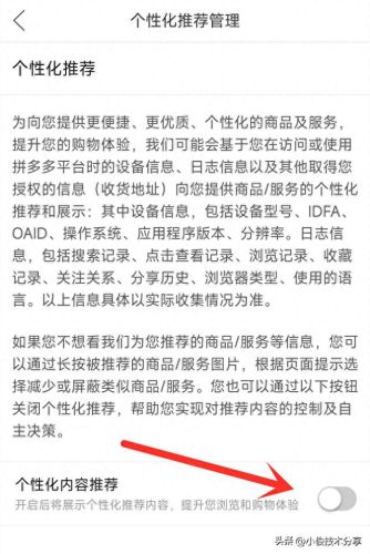 拼小圈如何关闭(关闭拼小圈怎么关)