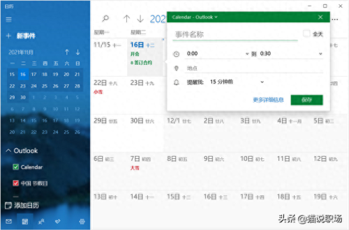 好用的办公软件(十大永久免费软件app)插图1