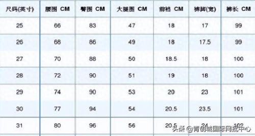 裤子尺码l(裤子尺码对照表L)
