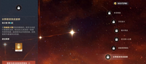 宵宫圣遗物推荐(宵宫)插图12