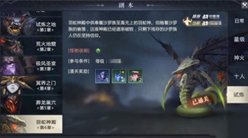 魔域手游单机版(单机魔域2.4通关攻略)插图3 魔域手游单机版(单机魔域2.4通关攻略)插图3