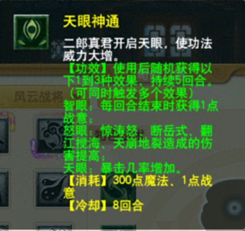 梦幻西游 无限天眼(梦幻西游低等级天眼)插图13 梦幻西游 无限天眼(梦幻西游低等级天眼)插图13