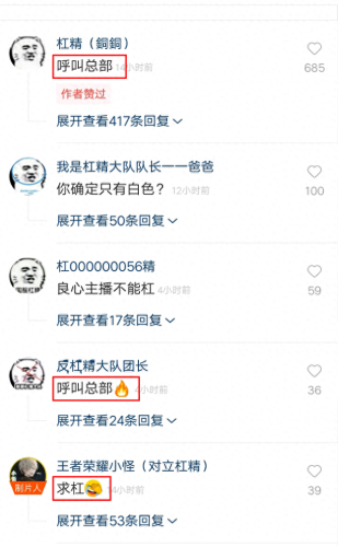 杠精头像(找一个永不想换的头像)插图11