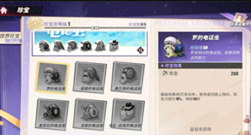 热血航线秘密商店(热血航线珍宝商店在哪)插图1 热血航线秘密商店(热血航线珍宝商店在哪)插图1