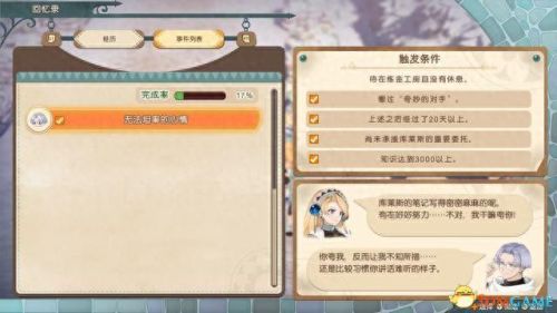 炼金分支(炼金术1-300详细攻略)插图53