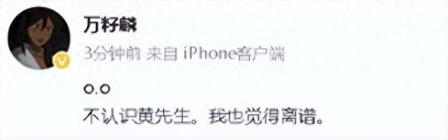 万籽麟刚得知被分手(万籽麟)