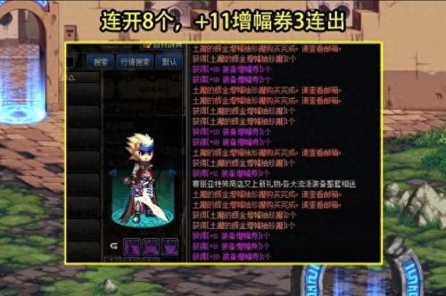 dnf高效开罐(dnf开罐开出神器)插图2