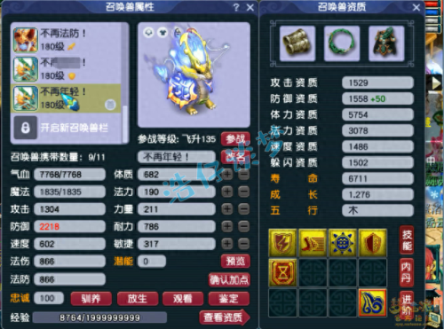 梦幻同装备魔王法伤最低(全梦幻第一魔王)