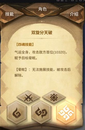 万象物语技能书怎么使用(万象物语最新书库)插图5 万象物语技能书怎么使用(万象物语最新书库)插图5