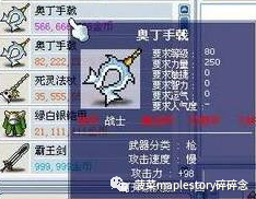 冒险岛2 12专属武器升级(冒险岛2武器强化排行)插图 冒险岛2 12专属武器升级(冒险岛2武器强化排行)插图