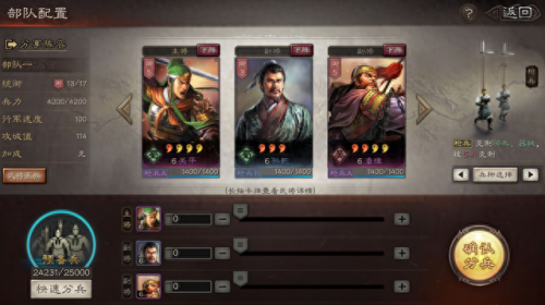 天下霸图2修改器(天下霸图2 mod)插图18