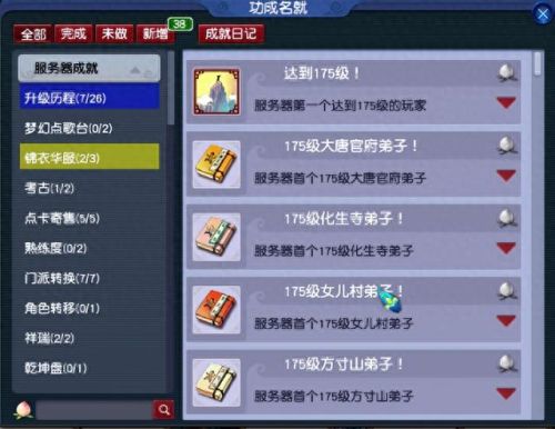 梦幻西游场景功勋点(梦幻西游场景最佳等级)