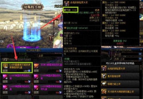 dnf时装属性选择攻略(dnf时装下装选什么属性好)