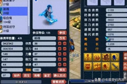 梦幻西游2保底炼妖(梦幻西游新手炼妖推荐)