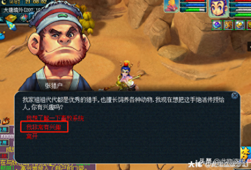 梦幻西游牧场动物改名有什么用(牧场变异动物体型值保持多少最佳)插图