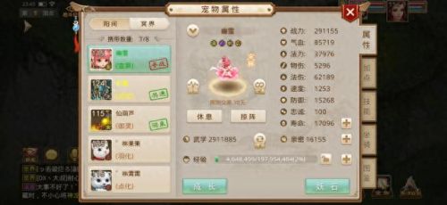 问道宠物顿悟技能死亡缠绵(问道宠物顿悟技能排行)插图