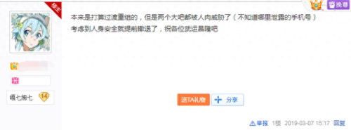 吧主辞职(在哪里申请辞去吧主)插图7