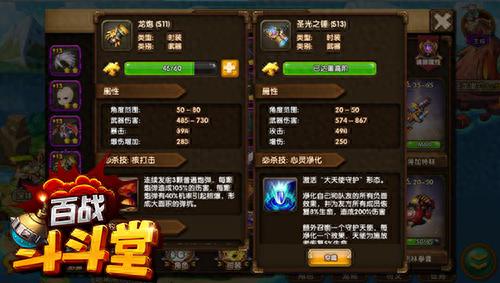 百战斗斗堂两个50%技能(斗斗堂技能大全)插图3 百战斗斗堂两个50%技能(斗斗堂技能大全)插图3