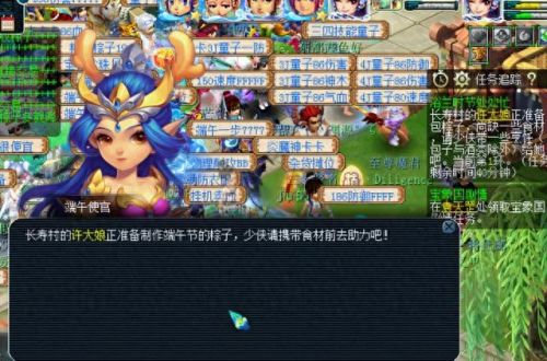 梦幻西游端午节活动(梦幻西游)插图5
