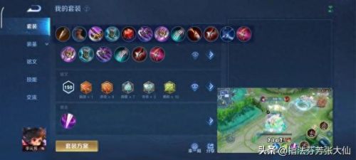 光助6配什么武器(辅助光兵要什么装备)插图9