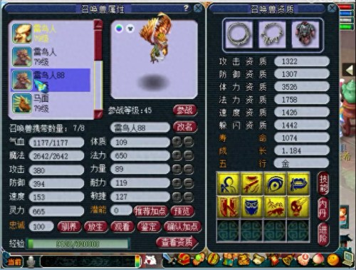 梦幻西游凤凰没高神(梦幻高神和低神)插图7