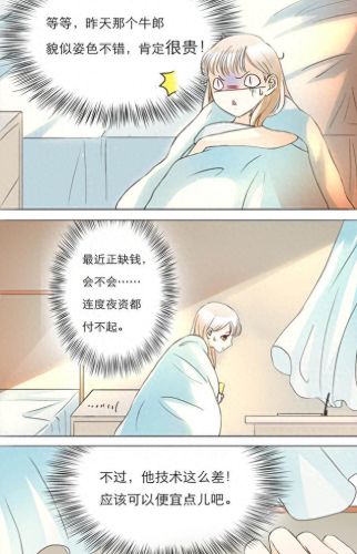 爱特漫画登漫画登录页面免费(爱特漫画网页版在线阅读)插图19