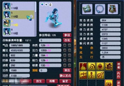 梦幻西游各个男角色光(梦幻西游所有角色大全)插图11 梦幻西游各个男角色光(梦幻西游所有角色大全)插图11