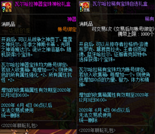 dnf劳动节礼包2018装备(dnf劳动节神秘礼包)插图10