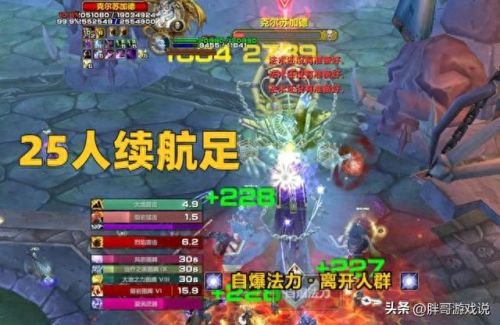 增强萨满(60级增强萨满输出手法)插图3