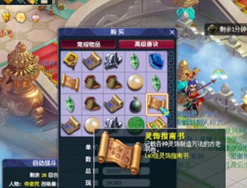 梦幻神器(梦幻神器怎么洗)插图