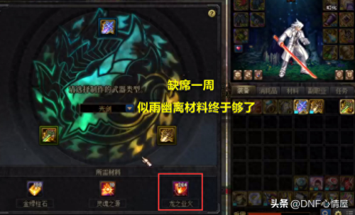 dnf剑魂史诗光剑武器排行榜(剑魂卡弗斯光剑)插图